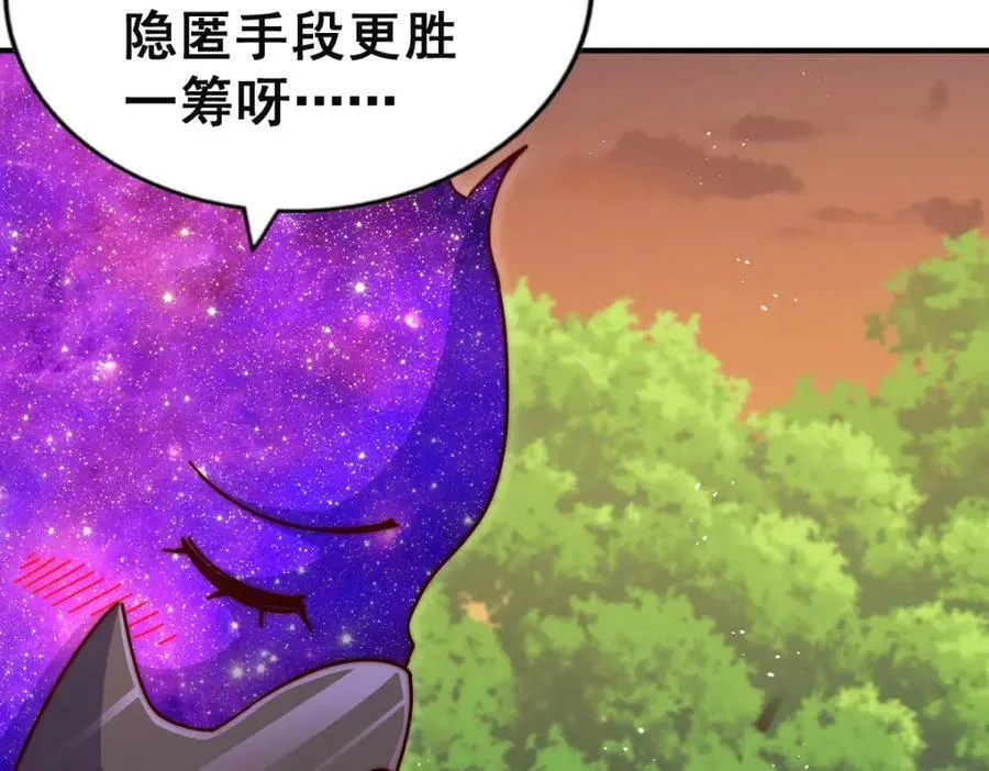 第225话 守卫星罗仙洲 第47页