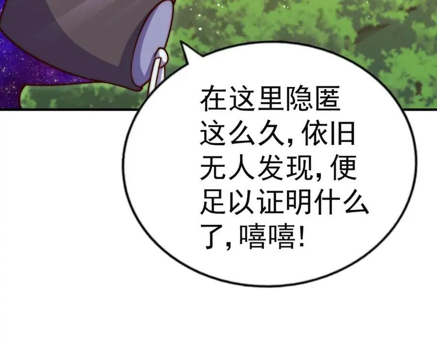 第225话 守卫星罗仙洲 第48页