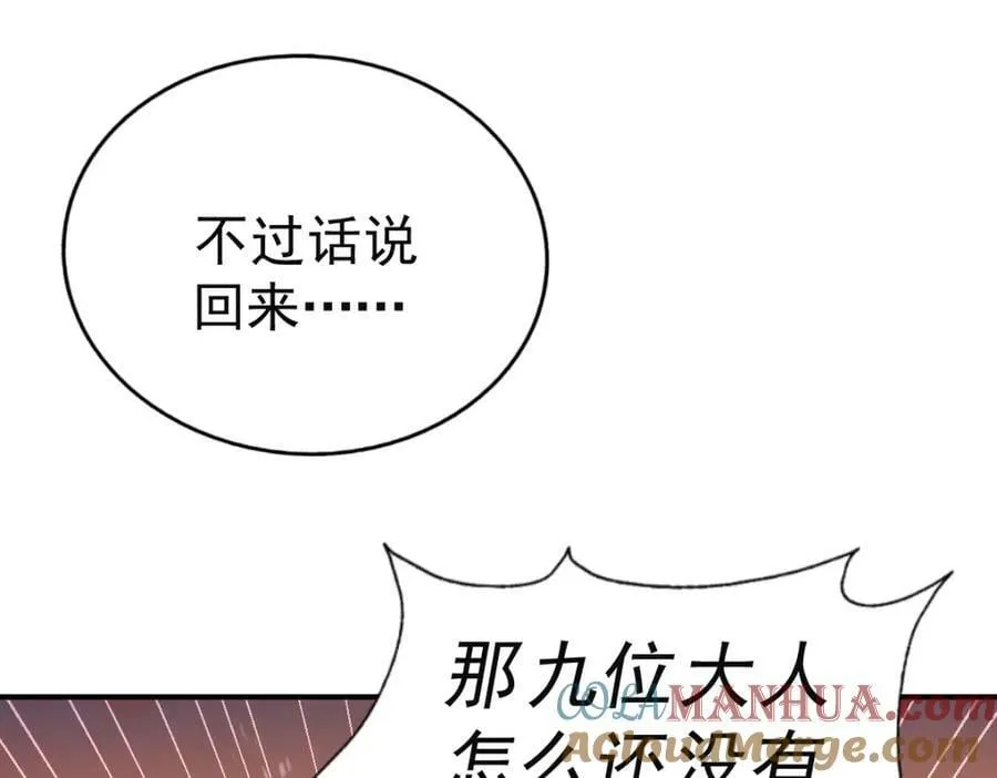 第225话 守卫星罗仙洲 第49页
