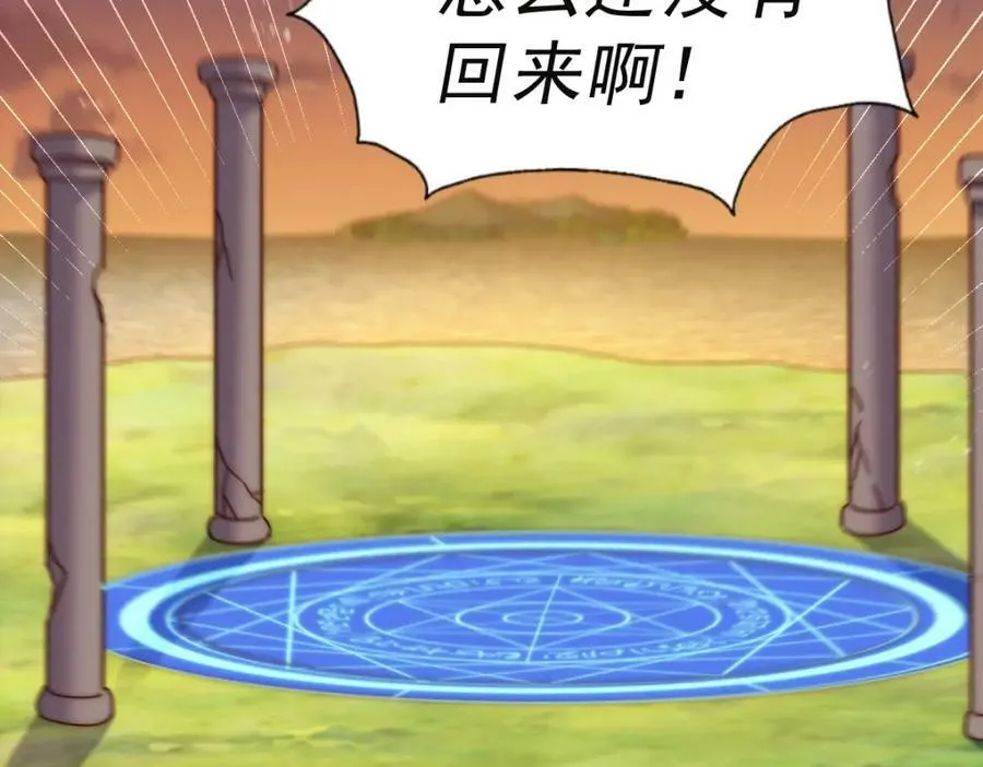 第225话 守卫星罗仙洲 第50页