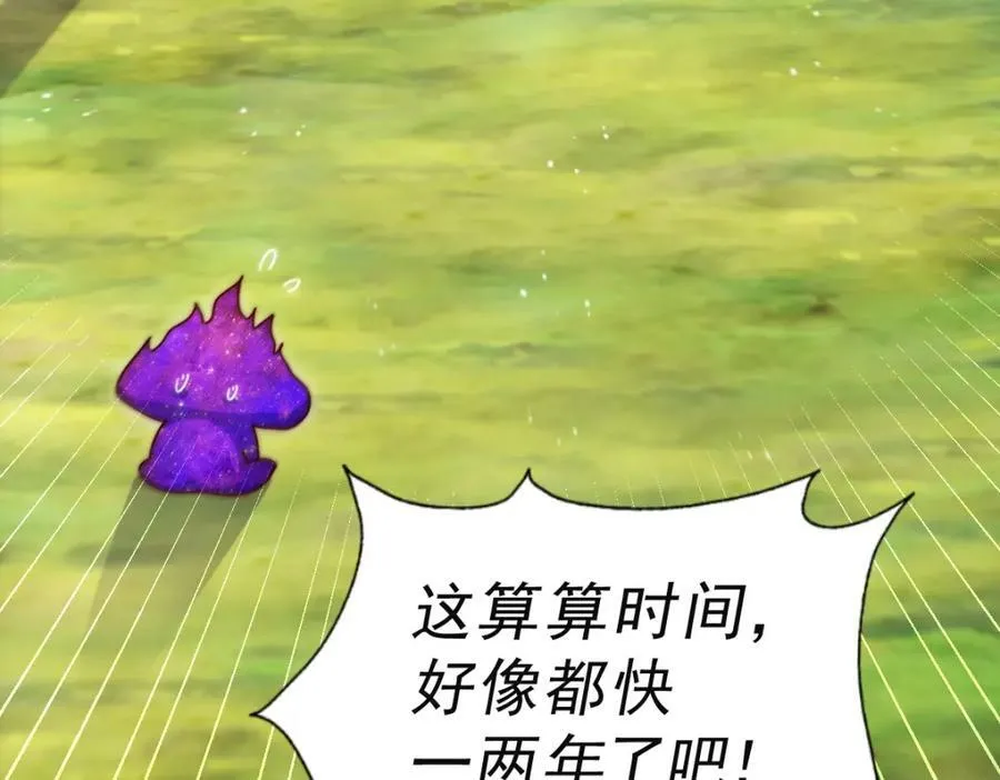 第225话 守卫星罗仙洲 第51页