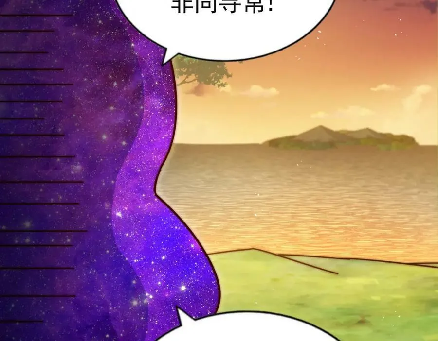 第225话 守卫星罗仙洲 第54页