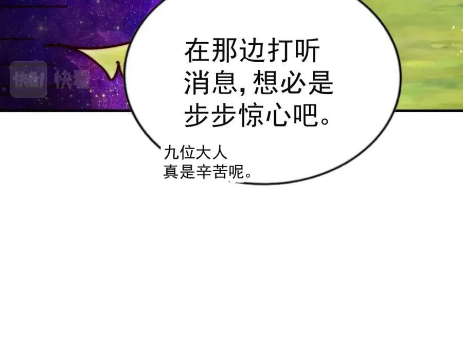 第225话 守卫星罗仙洲 第55页
