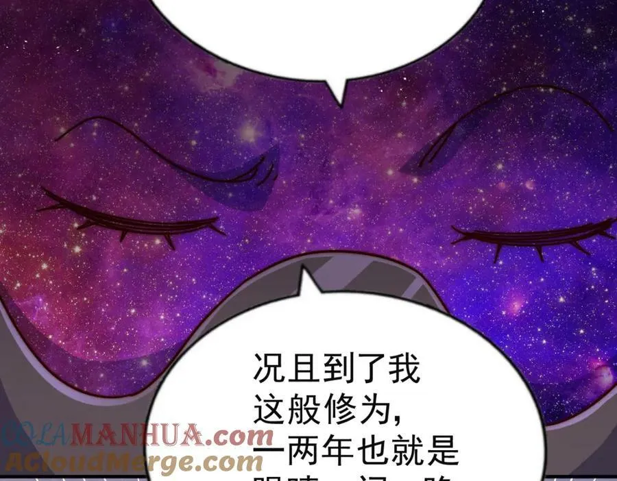 第225话 守卫星罗仙洲 第57页