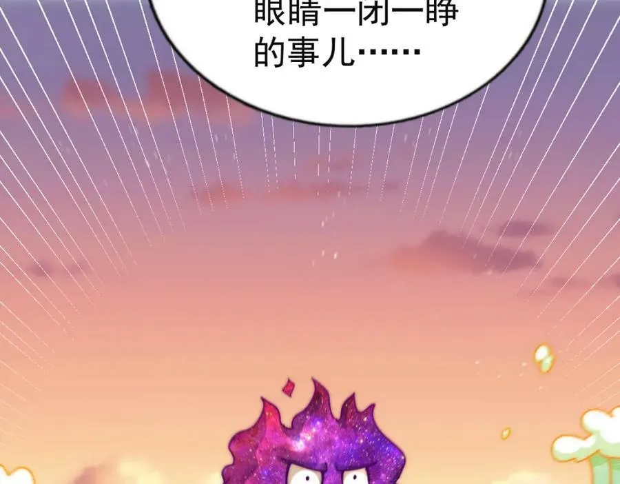 第225话 守卫星罗仙洲 第58页