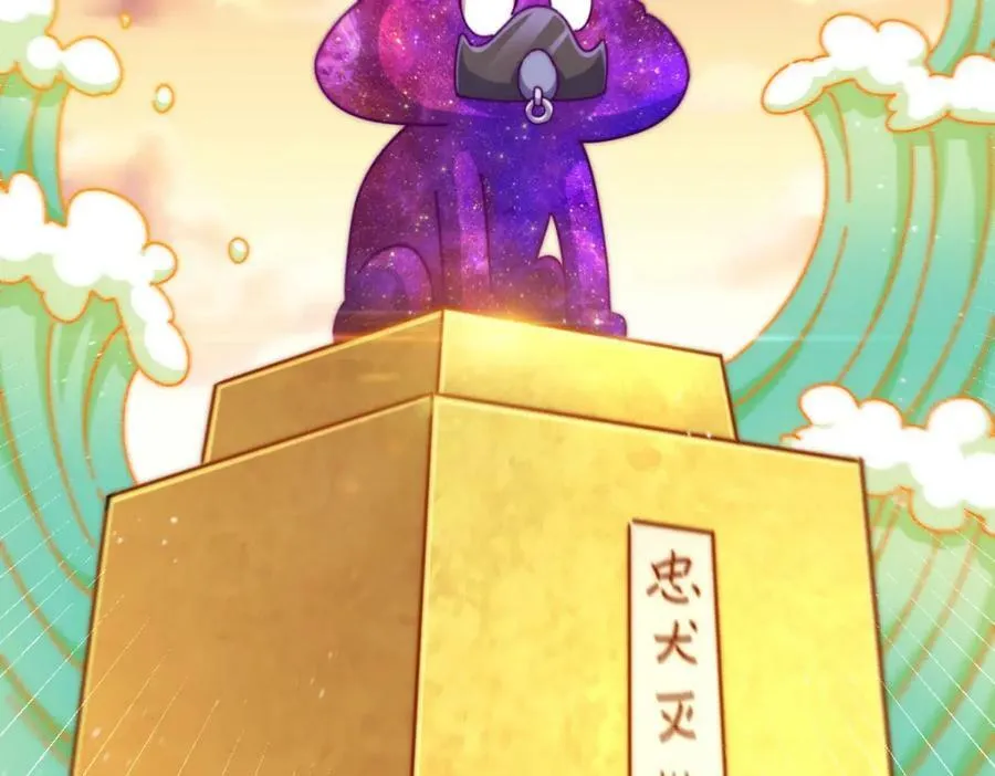 第225话 守卫星罗仙洲 第59页