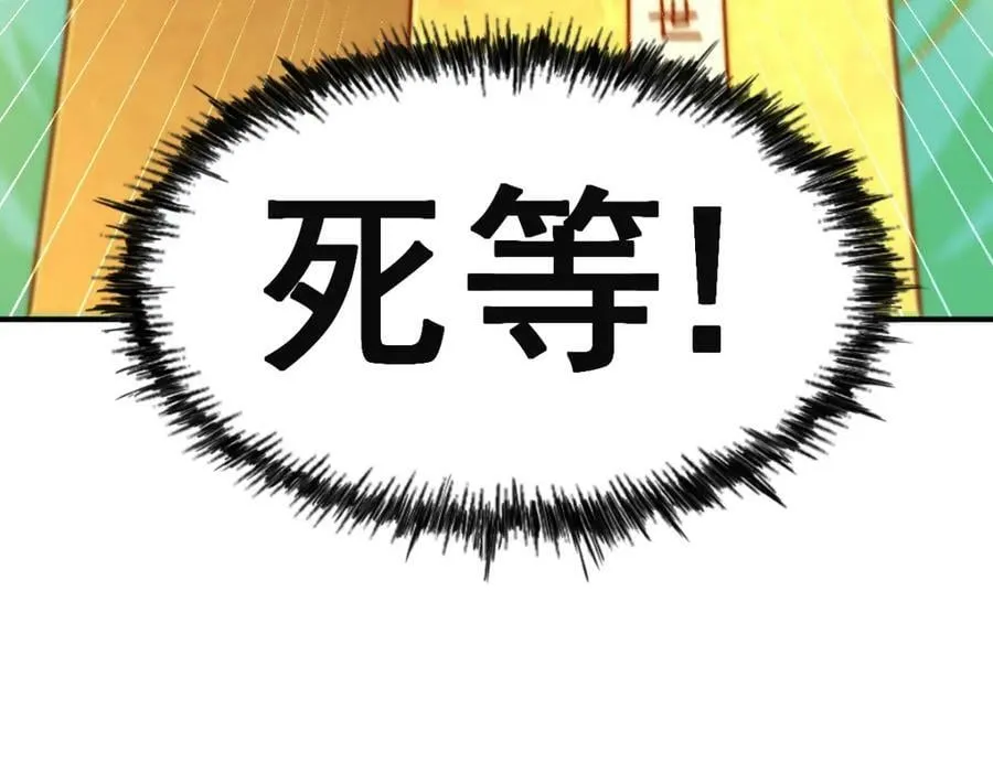 第225话 守卫星罗仙洲 第60页