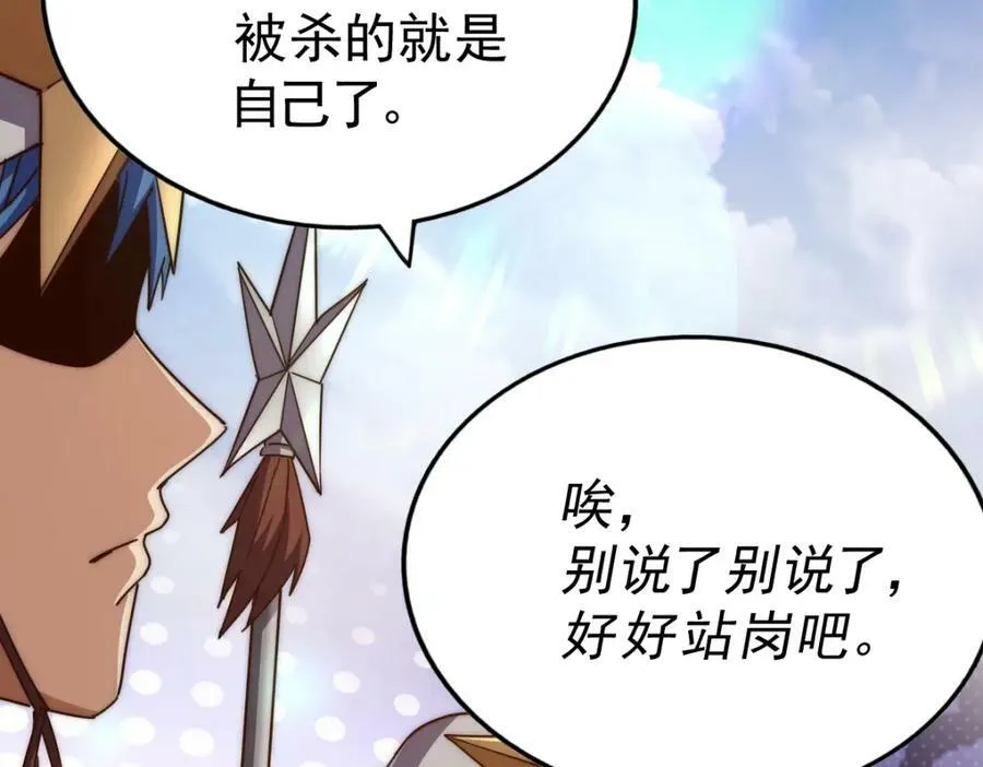 第225话 守卫星罗仙洲 第68页