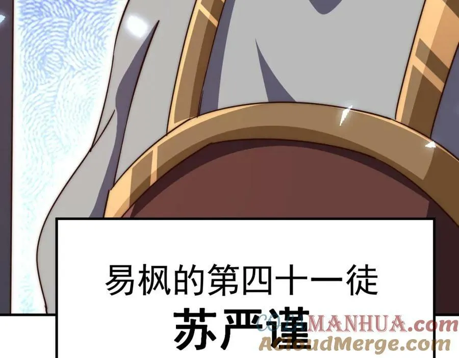 第225话 守卫星罗仙洲 第73页