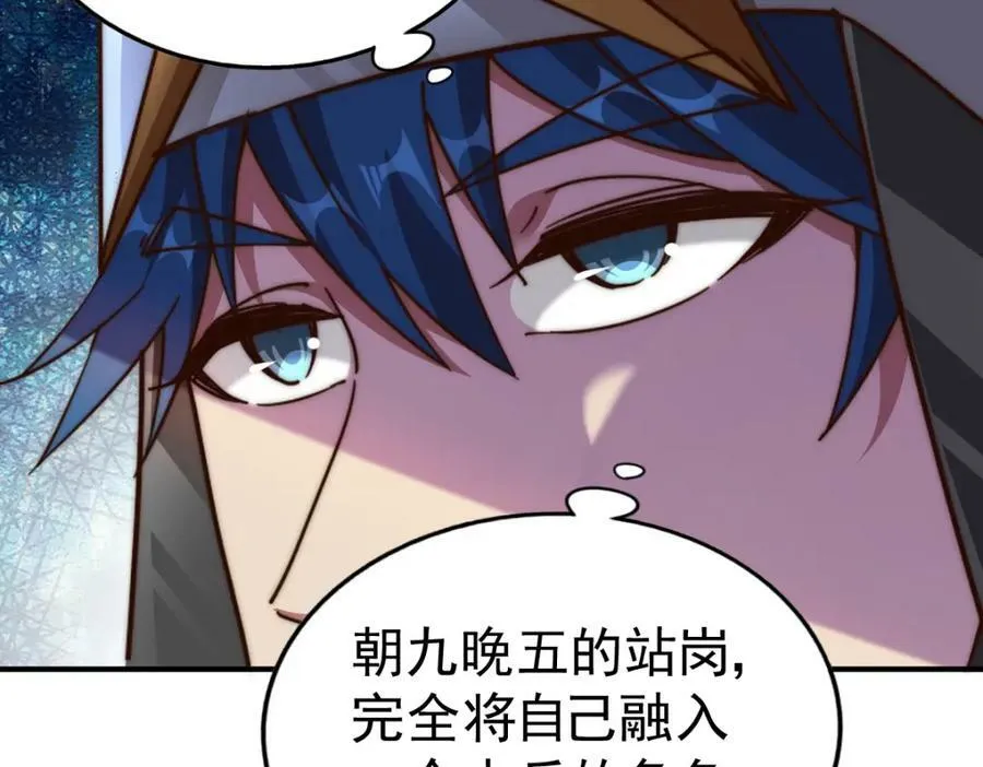 第225话 守卫星罗仙洲 第75页