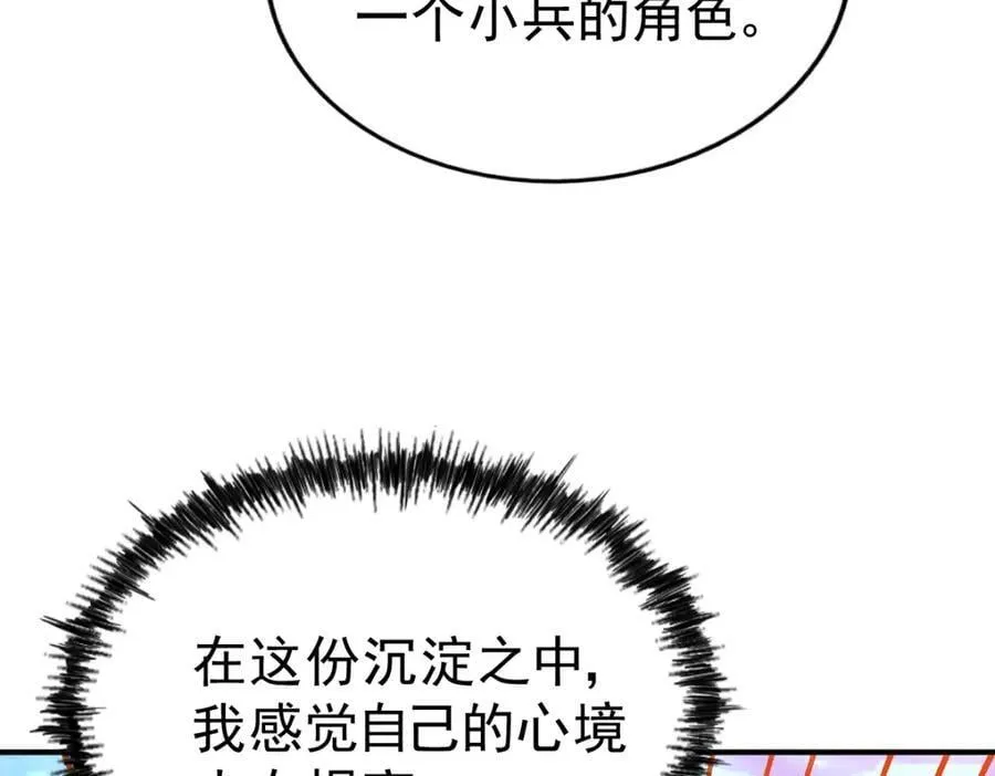 第225话 守卫星罗仙洲 第76页