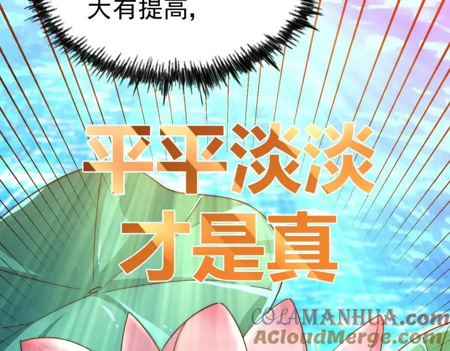 第225话 守卫星罗仙洲 第77页