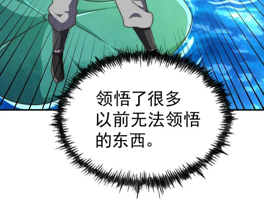 第225话 守卫星罗仙洲 第79页