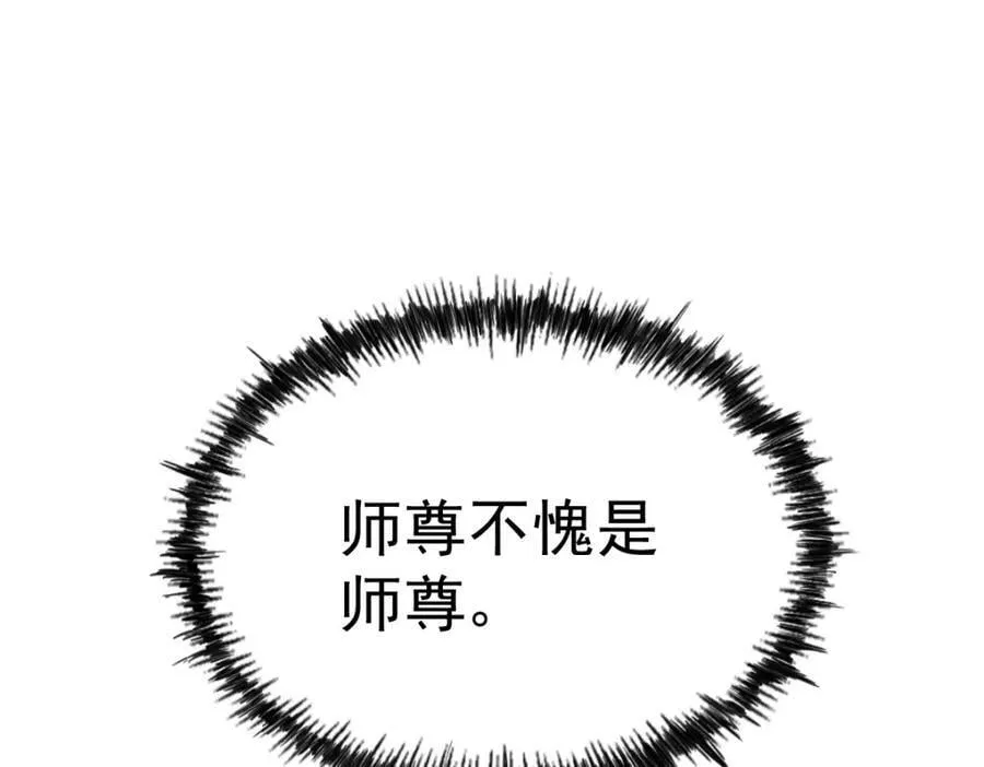 第225话 守卫星罗仙洲 第80页