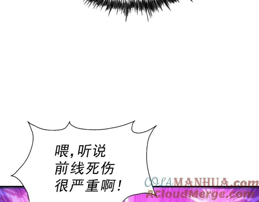 第225话 守卫星罗仙洲 第81页