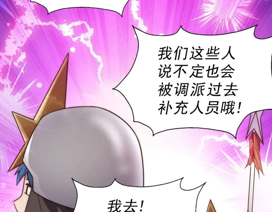 第225话 守卫星罗仙洲 第82页