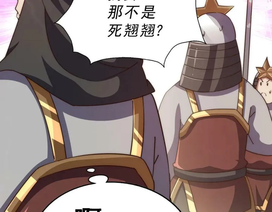 第225话 守卫星罗仙洲 第83页