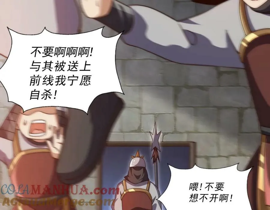 第225话 守卫星罗仙洲 第85页