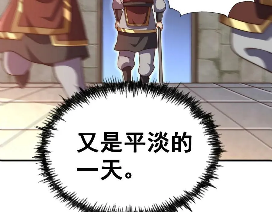 第225话 守卫星罗仙洲 第86页
