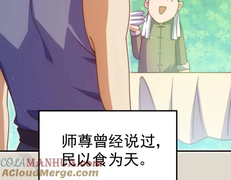 第225话 守卫星罗仙洲 第93页