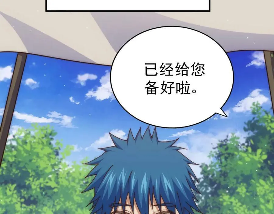 第225话 守卫星罗仙洲 第94页