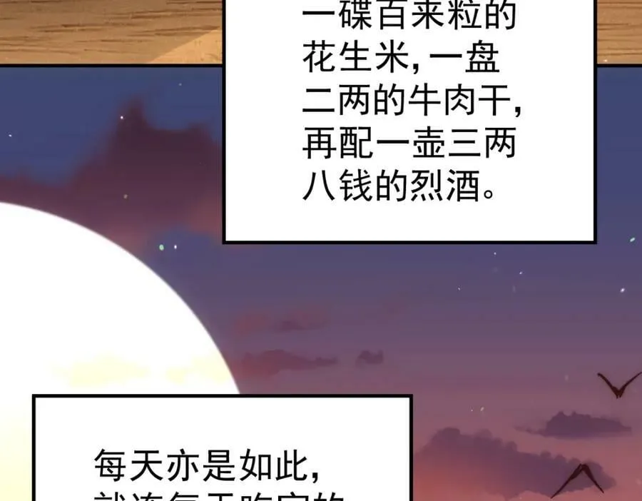 第225话 守卫星罗仙洲 第96页