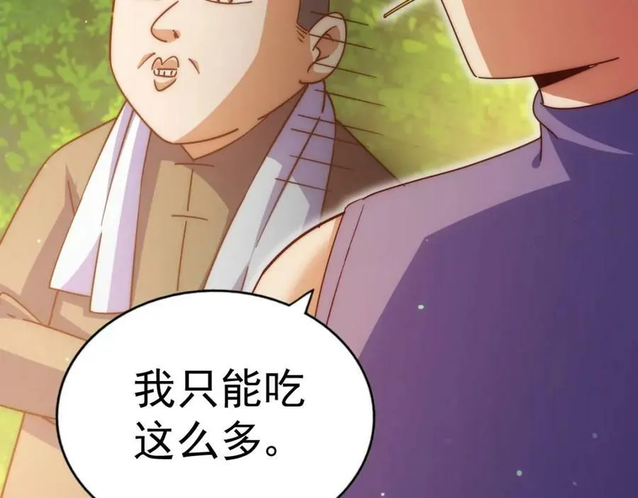 第225话 守卫星罗仙洲 第99页
