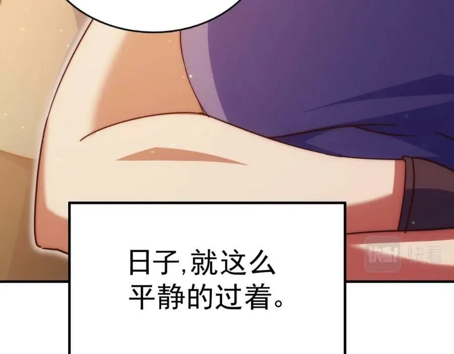 第225话 守卫星罗仙洲 第100页