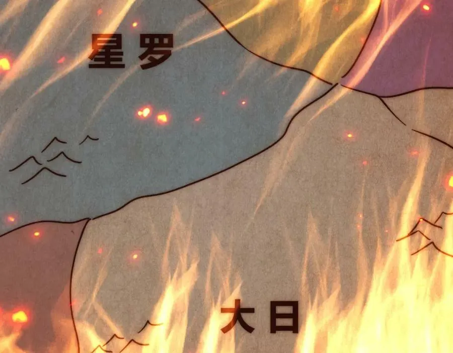 第225话 守卫星罗仙洲 第103页