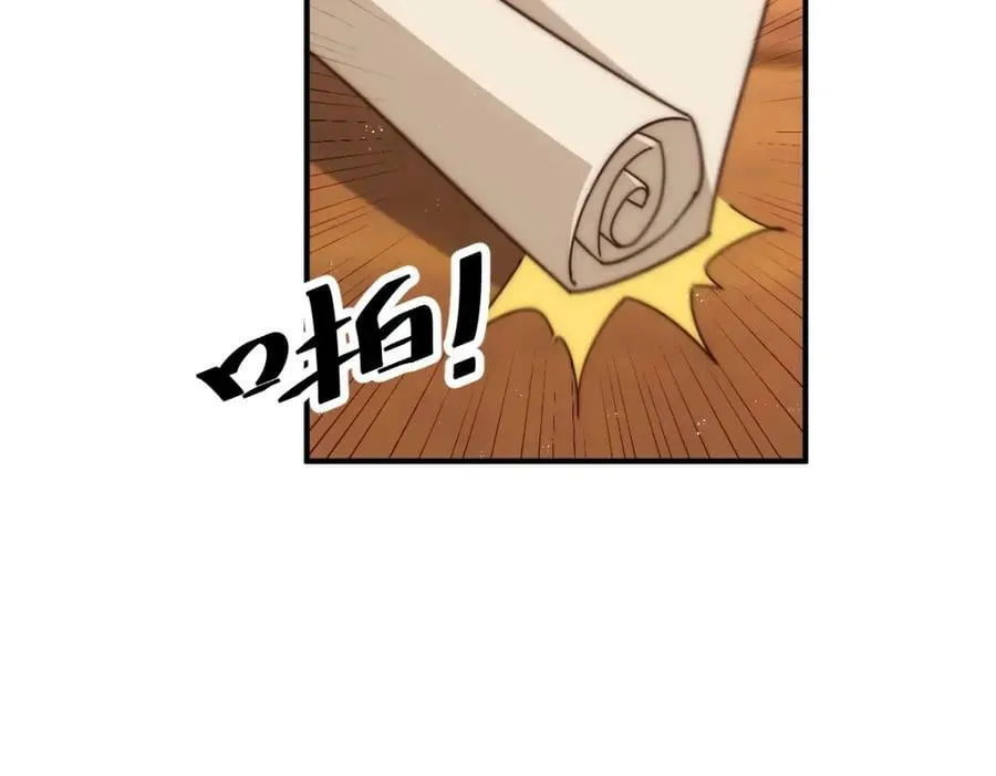 第225话 守卫星罗仙洲 第106页