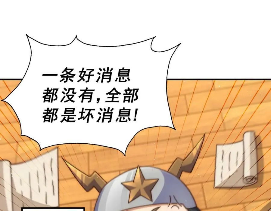 第225话 守卫星罗仙洲 第107页