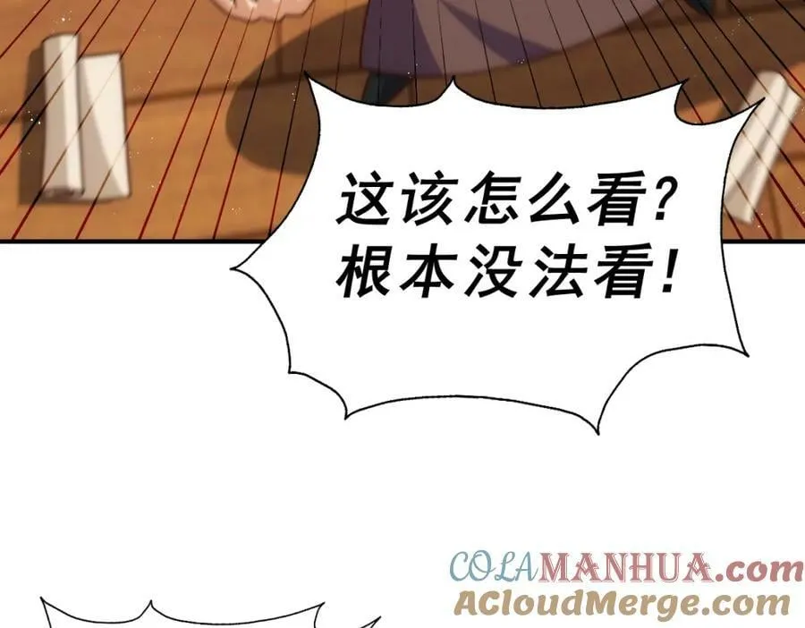 第225话 守卫星罗仙洲 第109页