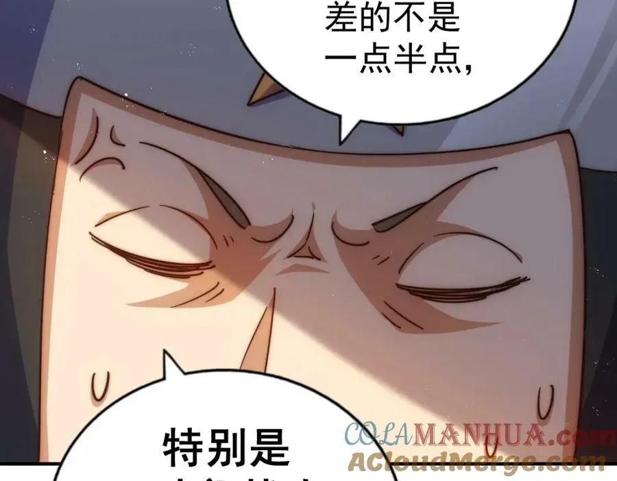 第225话 守卫星罗仙洲 第113页