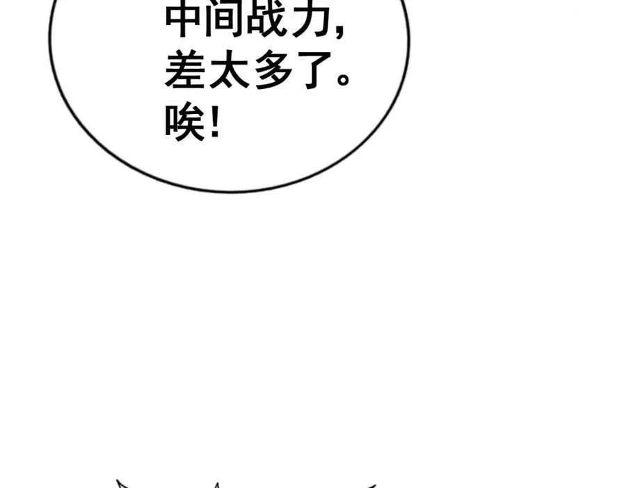 第225话 守卫星罗仙洲 第114页