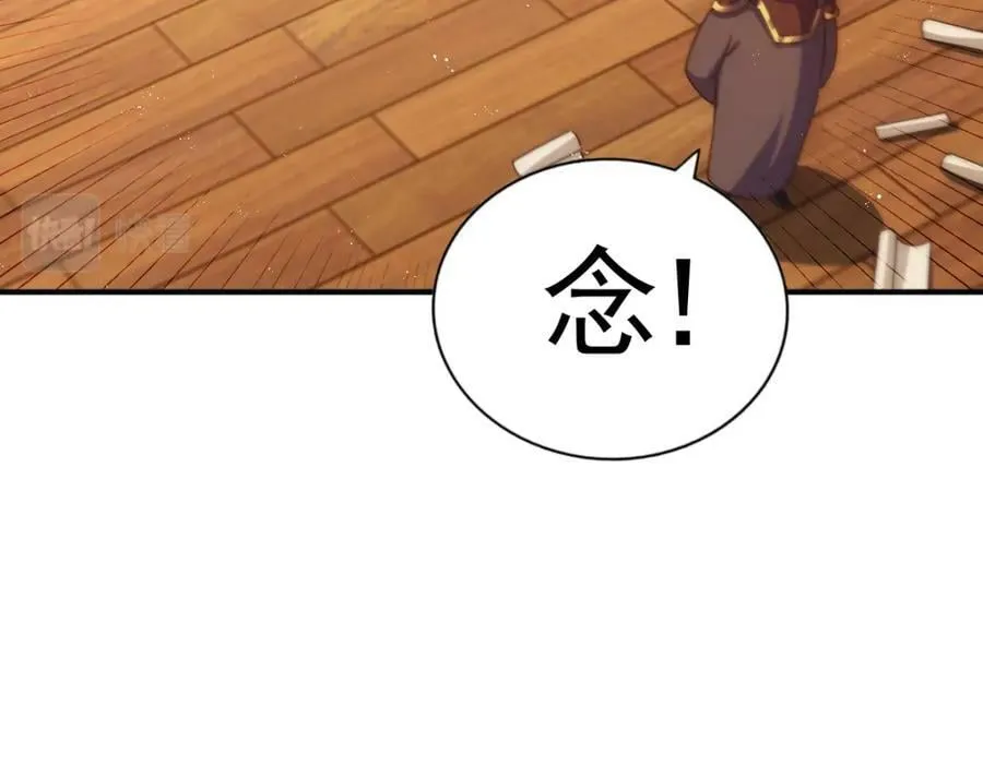 第225话 守卫星罗仙洲 第116页