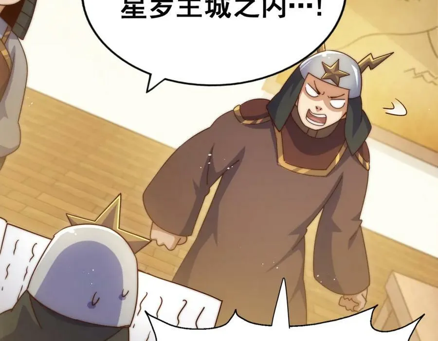 第225话 守卫星罗仙洲 第119页
