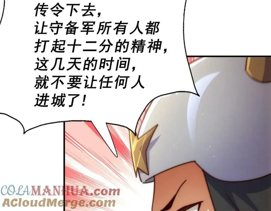 第225话 守卫星罗仙洲 第121页