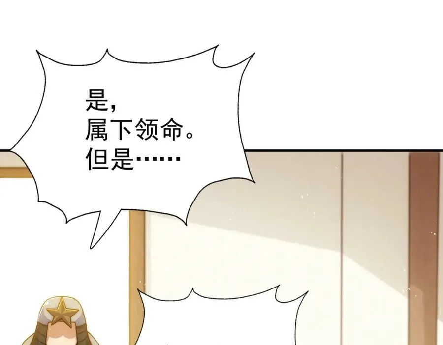 第225话 守卫星罗仙洲 第123页