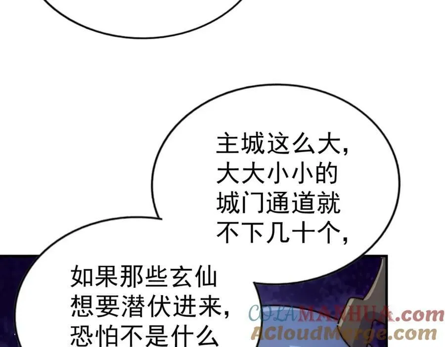 第225话 守卫星罗仙洲 第125页