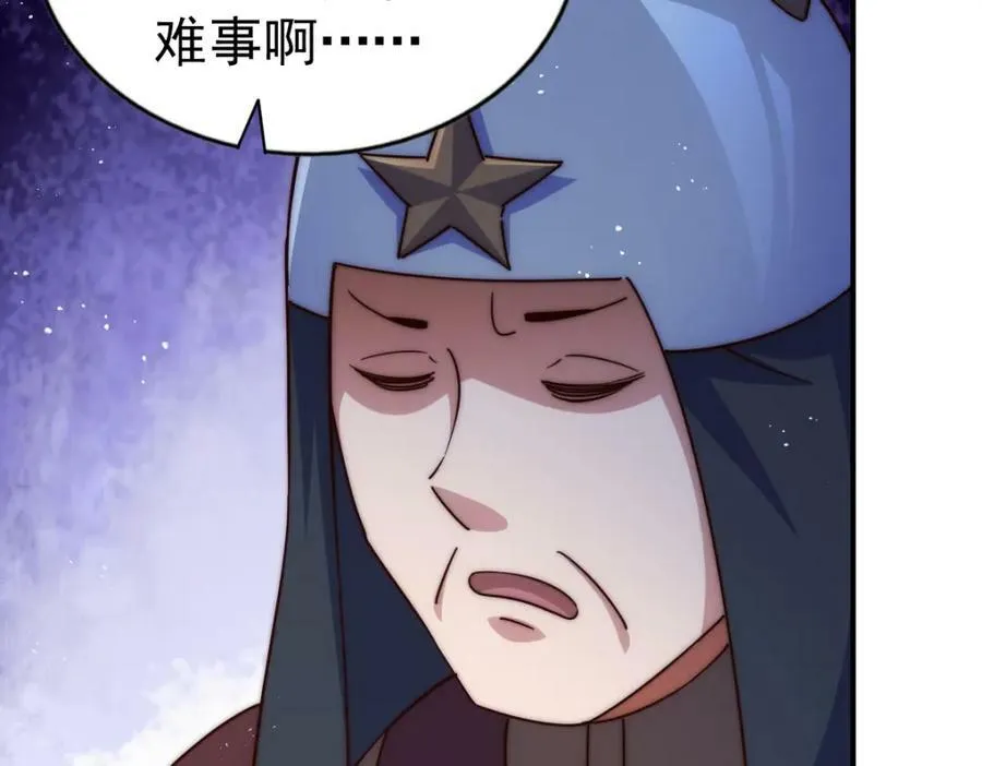 第225话 守卫星罗仙洲 第126页