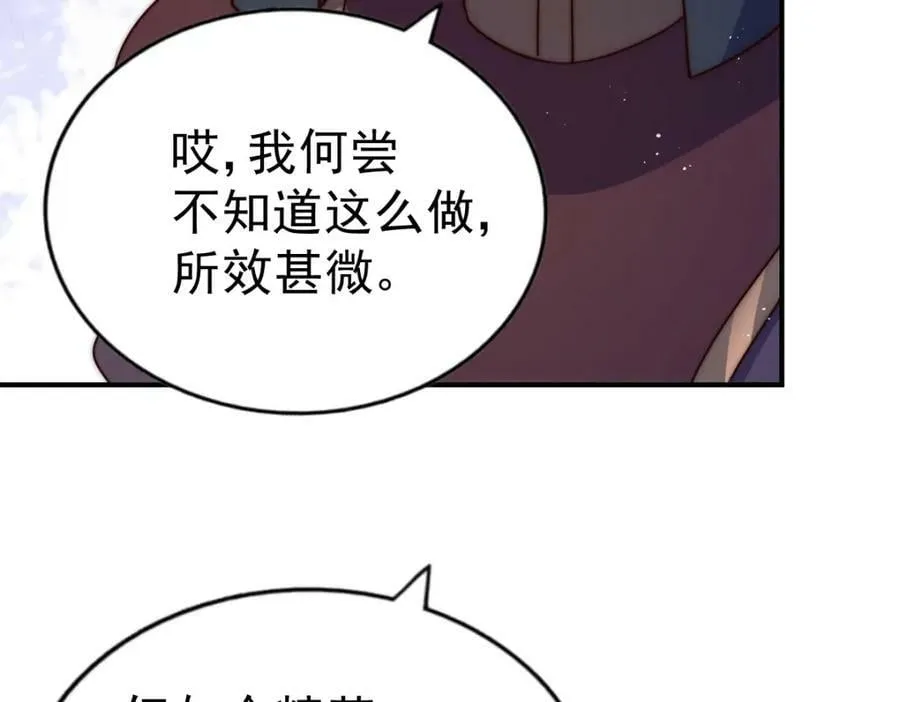 第225话 守卫星罗仙洲 第127页