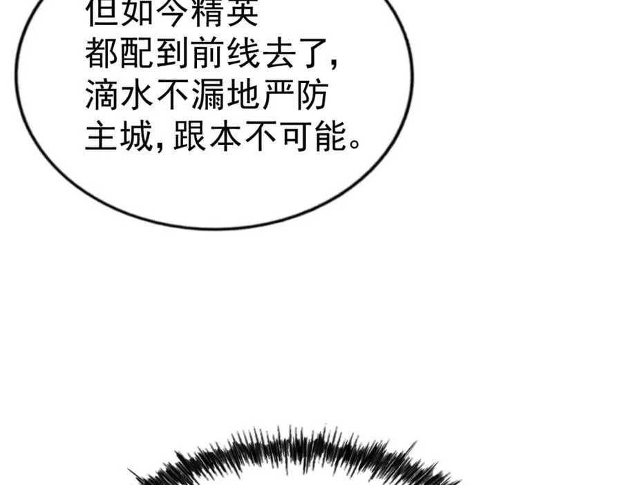 第225话 守卫星罗仙洲 第128页