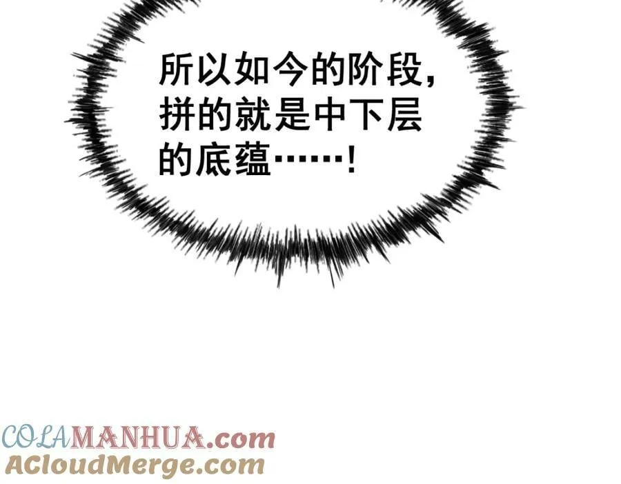 第225话 守卫星罗仙洲 第129页