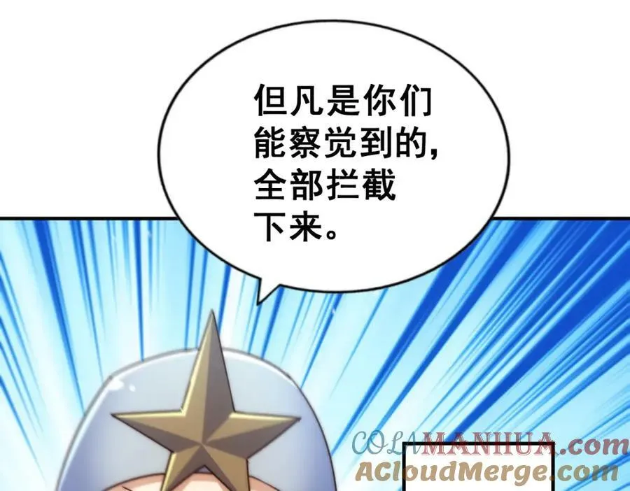 第225话 守卫星罗仙洲 第133页
