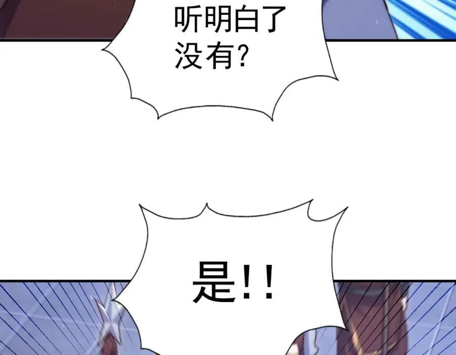 第225话 守卫星罗仙洲 第135页