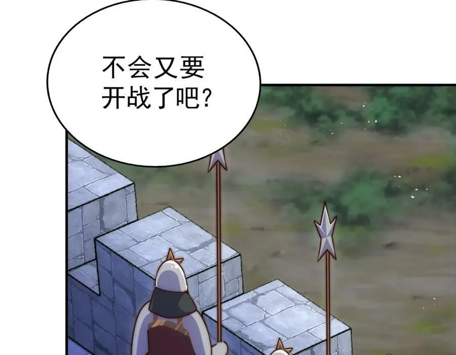 第225话 守卫星罗仙洲 第138页