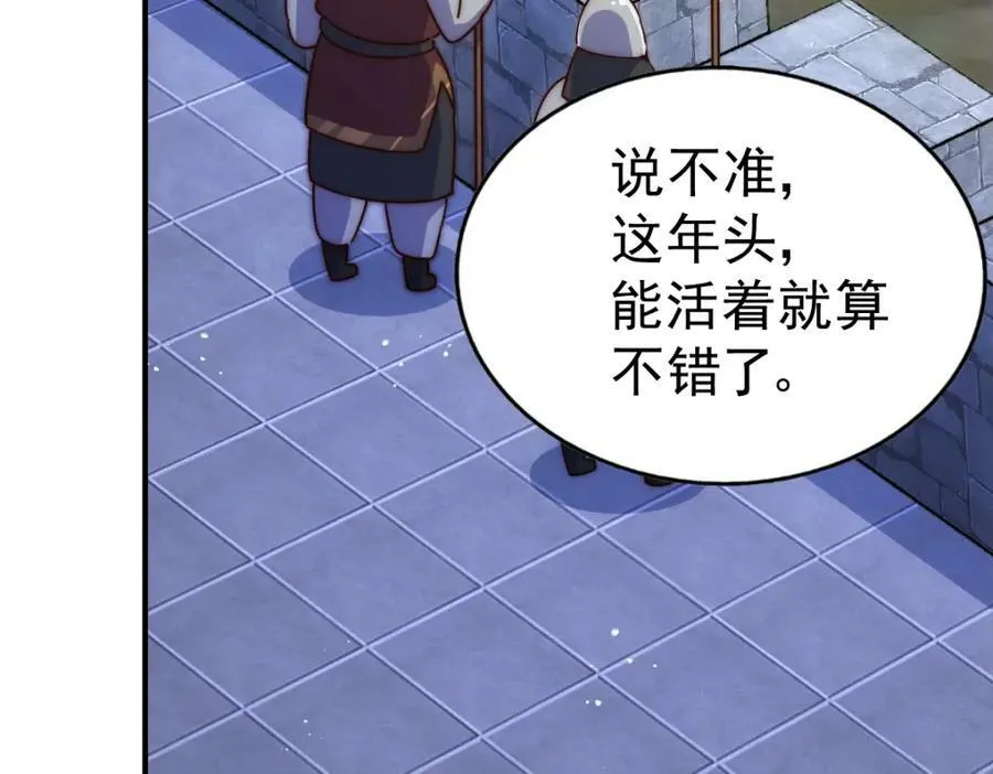 第225话 守卫星罗仙洲 第139页