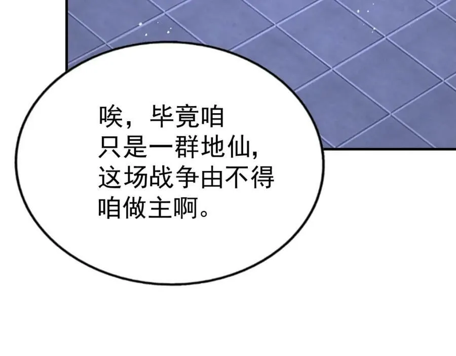 第225话 守卫星罗仙洲 第140页