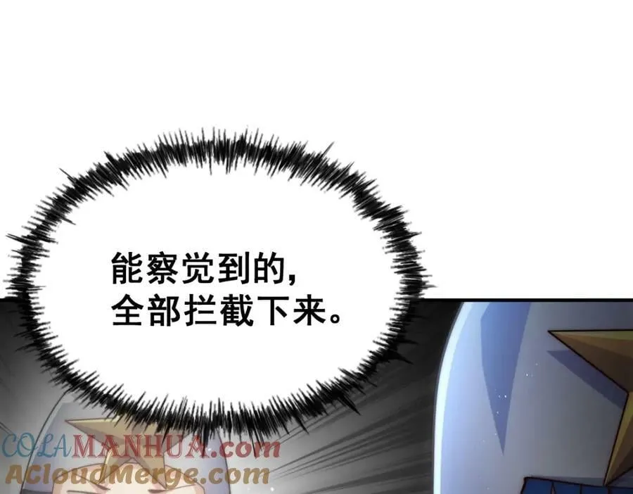 第225话 守卫星罗仙洲 第141页