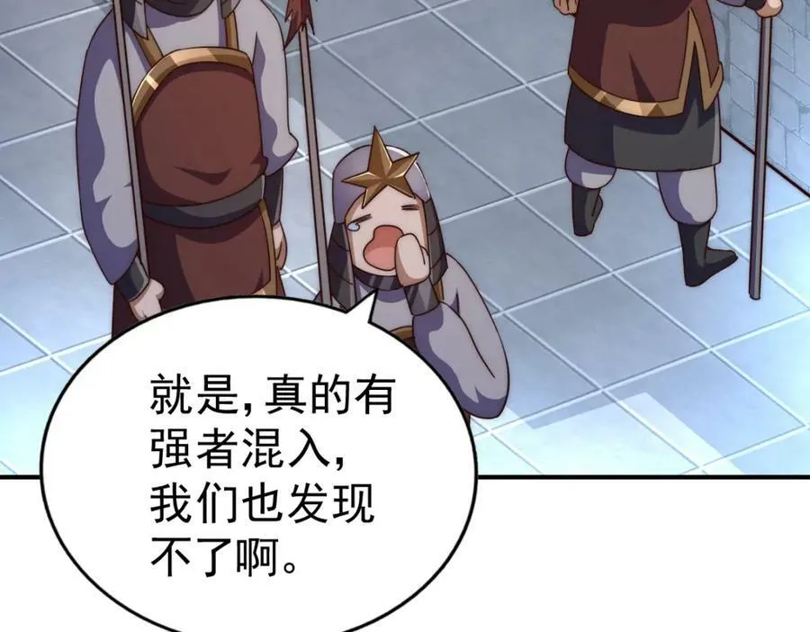 第225话 守卫星罗仙洲 第151页